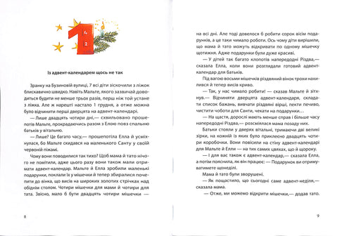 Різдво на Бузиновій вулиці